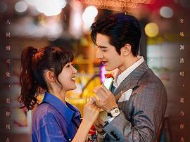 来自未来的你MP4格式