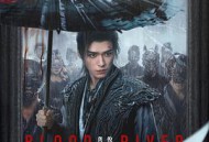 暗河传2025MP4格式