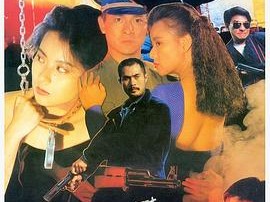 省港旗兵4地下通道国语