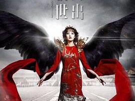 半妖倾城2MP4格式