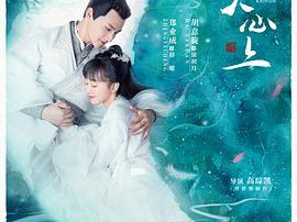 离人心上MP4格式