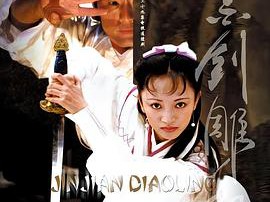 金剑雕翎MP4格式