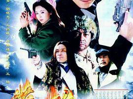 猎鹰前传之英雄MP4格式