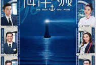 海洋之城MP4格式