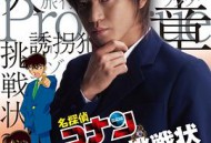 给工藤新一的挑战书~离别前的序章