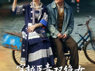 穿越医毒双绝女：苗疆神女驭夫记