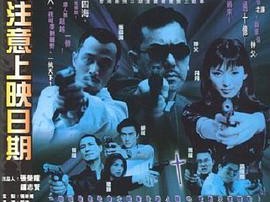 黑社会档案之黑金帝国