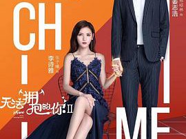 无法拥抱的你第二季MP4格式