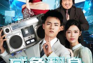 开局一头老黄牛，咸鱼翻身逆水游