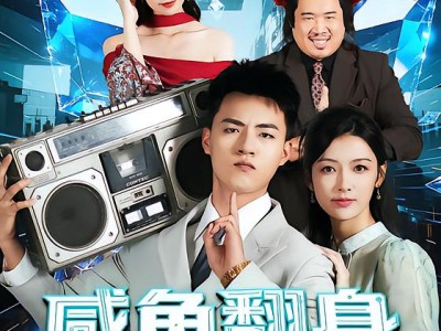 开局一头老黄牛，咸鱼翻身逆水游