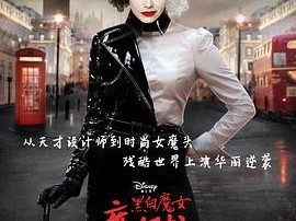 黑白魔女库伊拉