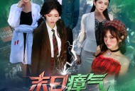 末日瘴气，我用布袋逆转乾坤