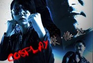 COSPLAY侠·缘起