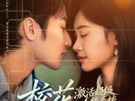 校花怀孕上门：激活超级全能系统