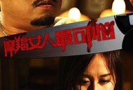 摩羯女人最可怕