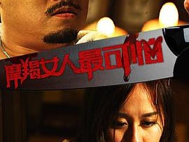 摩羯女人最可怕