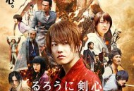 浪客剑心：京都大火篇