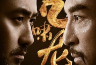 虎啸龙吟MP4格式