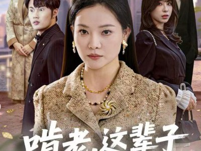 啃老，这辈子你们没机会了