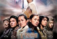 千机变Ⅱ花都大战