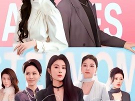 天降后妈，九个姐姐宠我上天