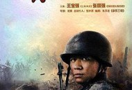 我的兄弟叫顺溜