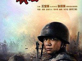 我的兄弟叫顺溜MP4格式