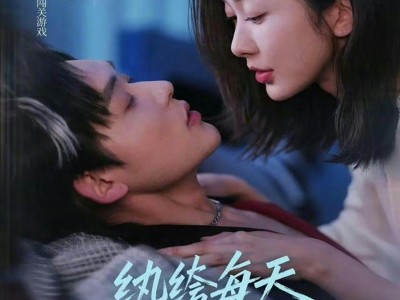 纨绔每天都想对她表白