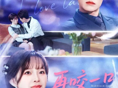 再咬一口不松手