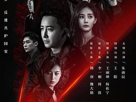 特工任务MP4格式