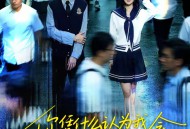 你凭什么认为我会一直喜欢你呢