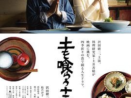 吃土的十二个月