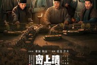 清明上河图密码MP4格式