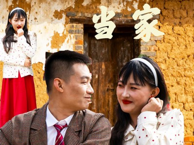 我在80年代当家