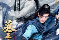 墓王之王MP4格式