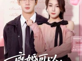 离婚可以，但公公婆婆必须跟我