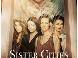 姐妹四城
