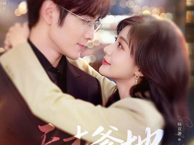 天才爹地有前科