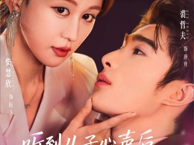 听到儿子心声后，我跟老公破镜重圆