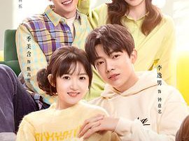 了不起的甄高贵MP4格式