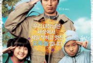 我的队长金大出