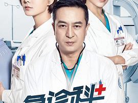 急诊科医生MP4格式