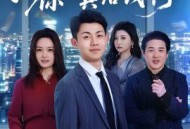 失业假装上班，你还真给钱啊