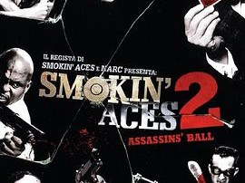 五路追杀令2：刺客舞会