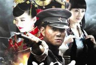 山河同在MP4格式