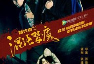 替代者2混沌梦魇