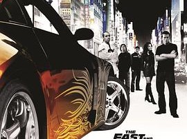 速度与激情3：东京漂移