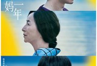 我和妈妈的最后一年