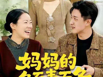 妈妈的冬至毒面条