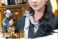 正室太太的学位，你也敢抢